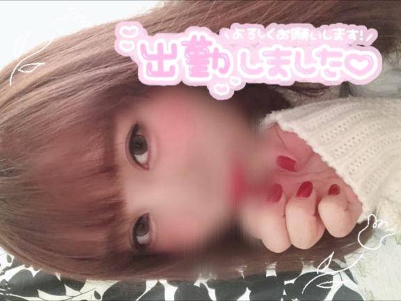 出勤！お誘いお待ちしてます！