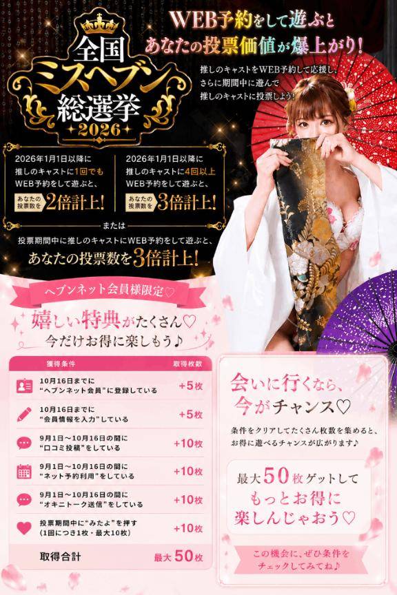 今年こそ、あなたと一緒に掴みたい?