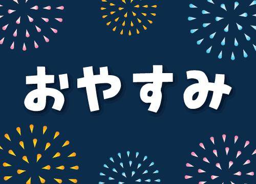 ?甘い囁きに誘われて?