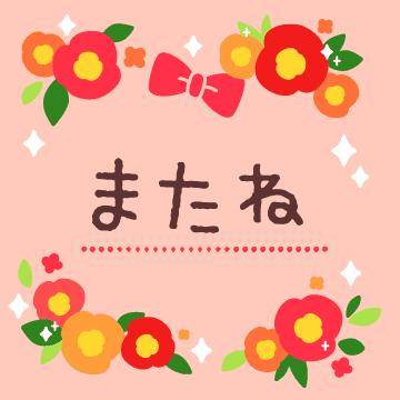 ?大人のお楽しみタイム?