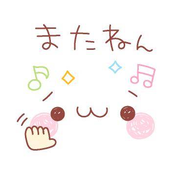 ?甘い夜を過ごした後の...?