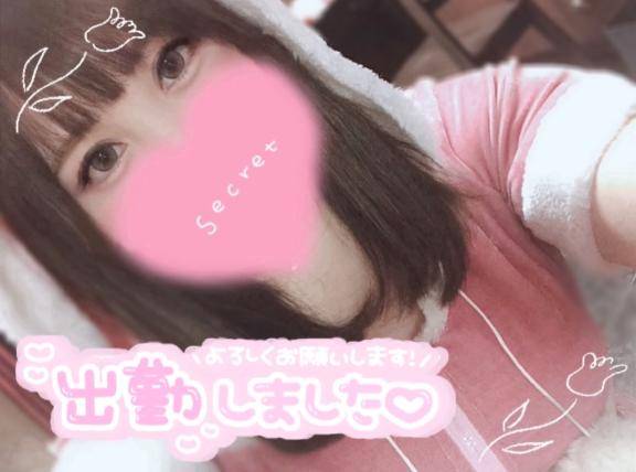 出勤！お誘いお待ちしてます！