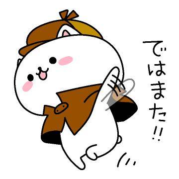 ?次回はもっと…?