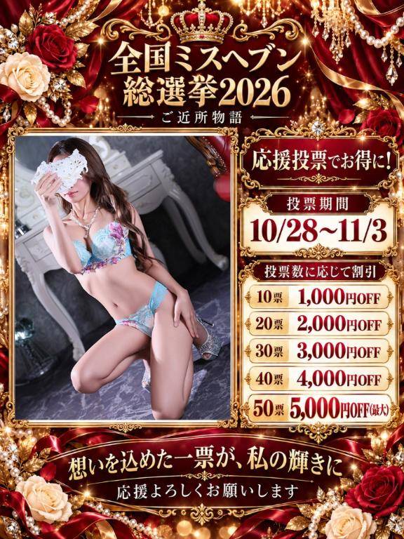 あむ(広島デリバリーヘルス 人妻ご近所物語)