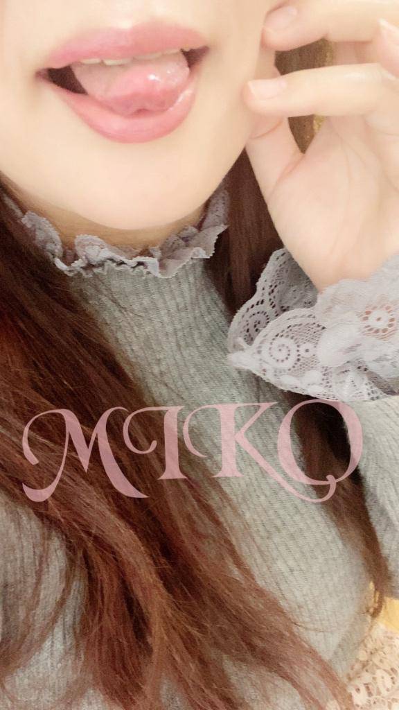 おはみこ。