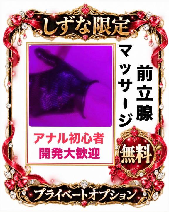 しずな【優艶】(広島デリバリーヘルス 人妻ご近所物語)