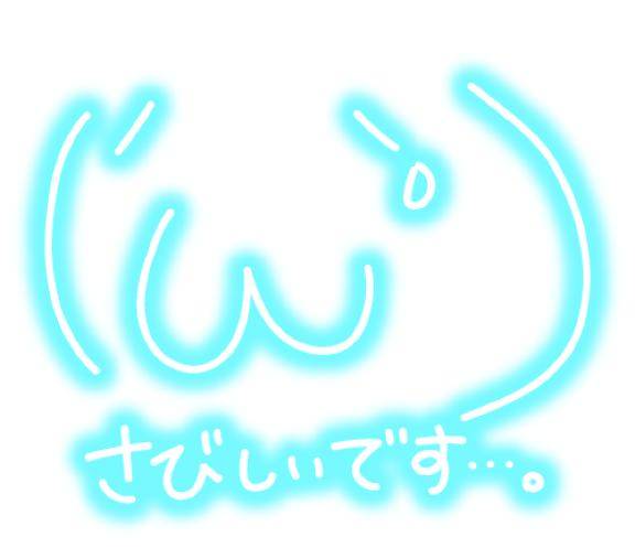 申し訳ありません
