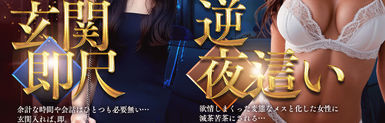 広島ﾃﾞﾘﾊﾞﾘｰﾍﾙｽ 人妻ご近所物語