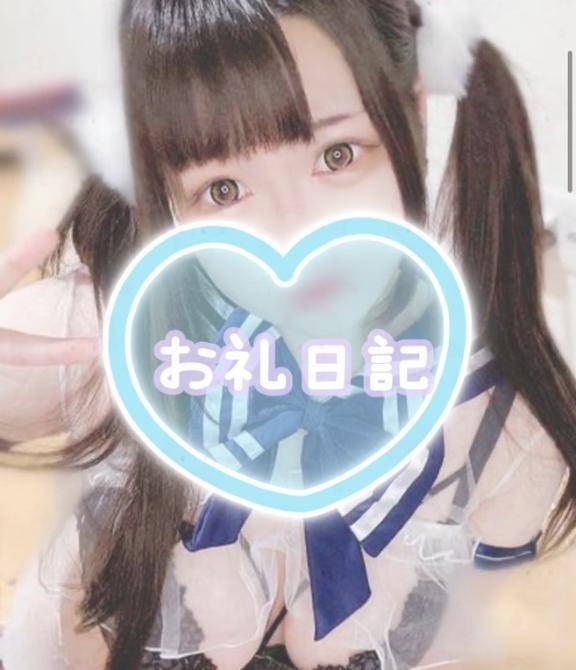 ✨初口コミ✨【お礼写メ日記】
