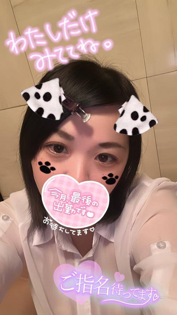 最終日なのに。。