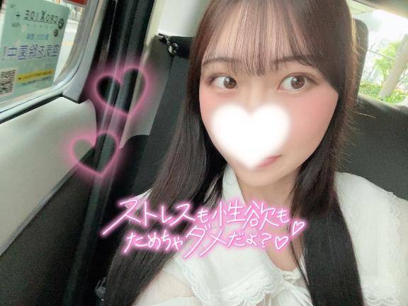 もしかしたら🫢💗