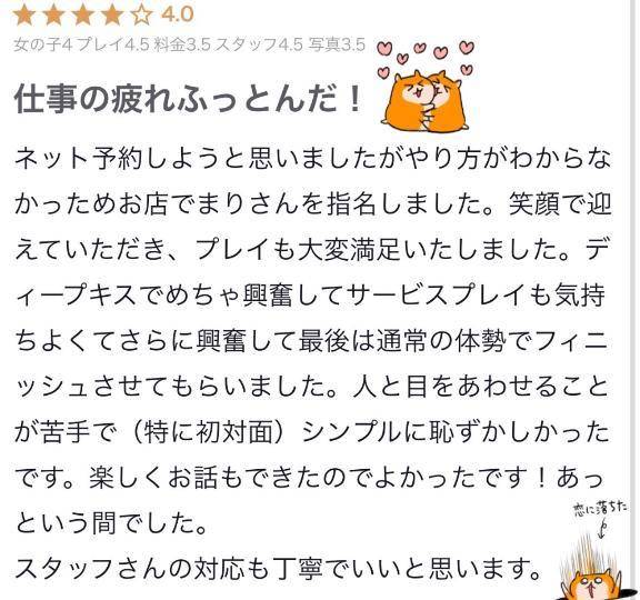 クチコミありがとうございます🤍