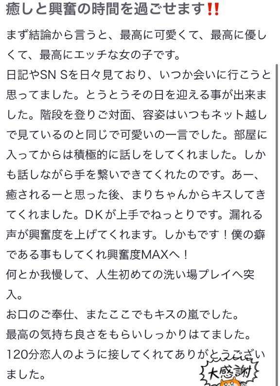クチコミありがとう🌟