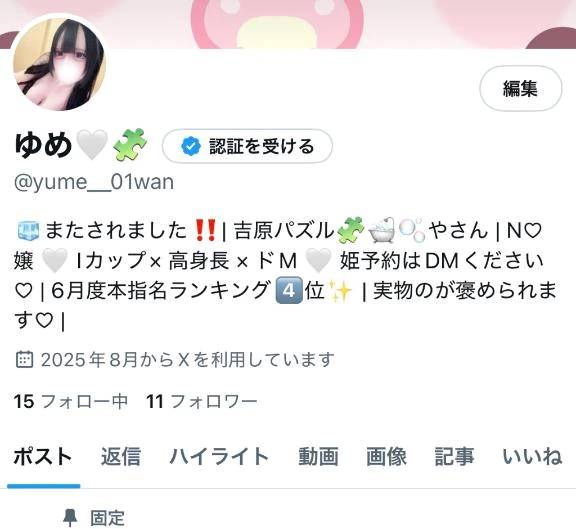 また🧊しました😢