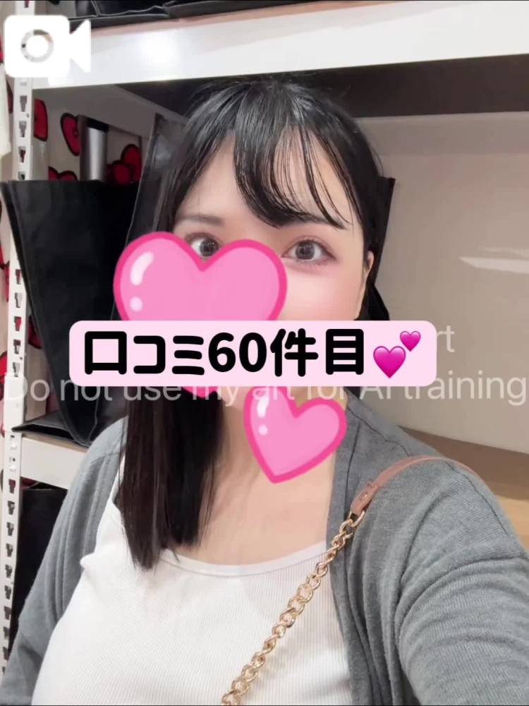 口コミ60件目💕