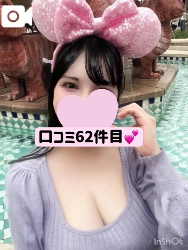 口コミ62件目💕
