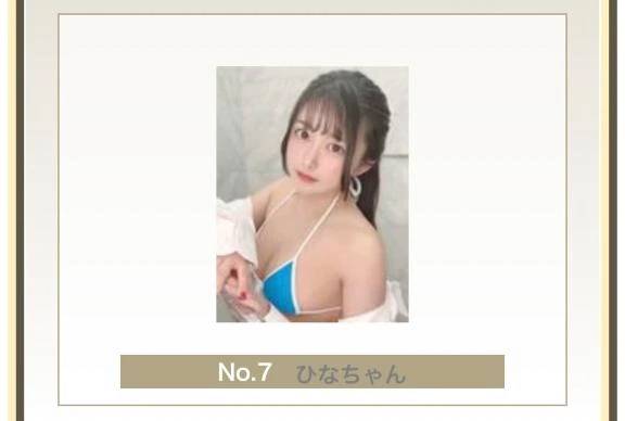 No.入りありがとうございます♡