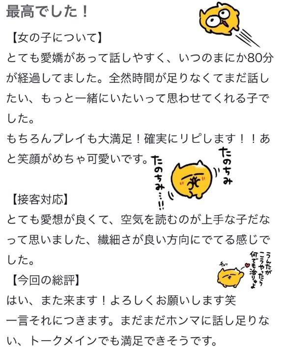 クチコミありがと🤍