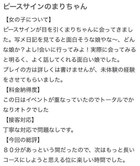 クチコミありがとうございます🌟