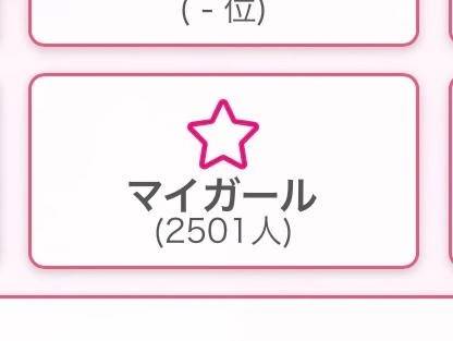 え！！！！！！！