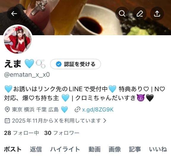 日常覗いてね🥺💓