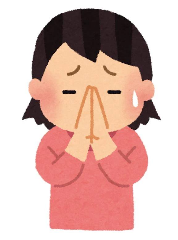 ごめんなさい🙏
