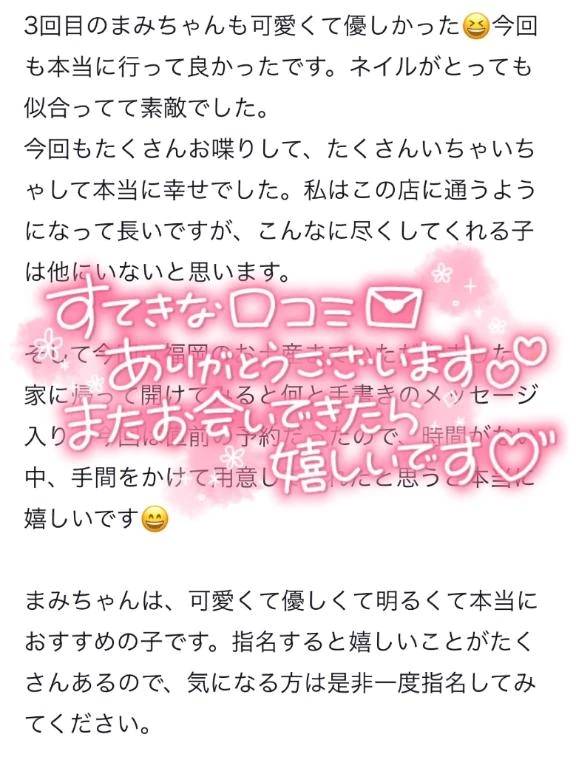 💌クチコミのおれい🤍