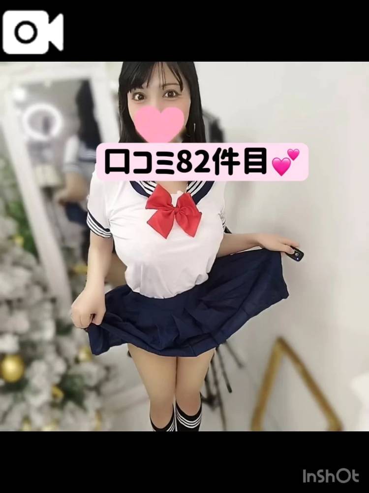 口コミ82件目💕