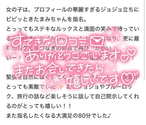 💌クチコミのおれい🤍