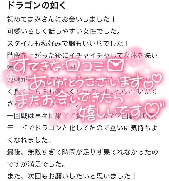💌クチコミのおれい🤍