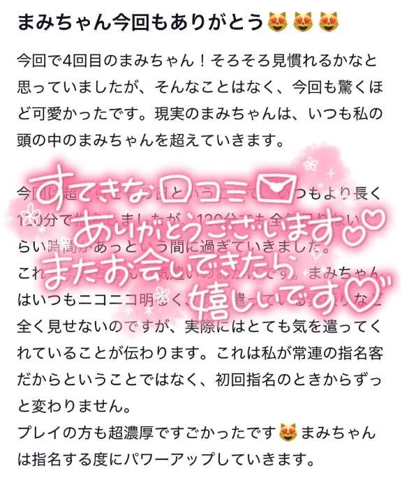 💌クチコミのおれい🤍