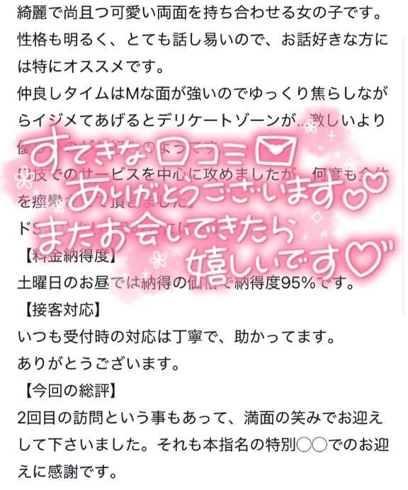 💌クチコミのおれい🤍