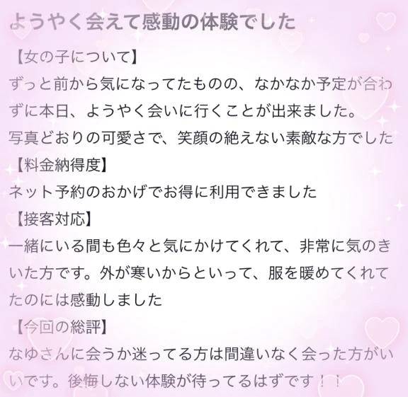 【お礼写メ日記】