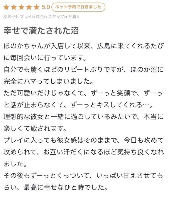 【お礼写メ日記】