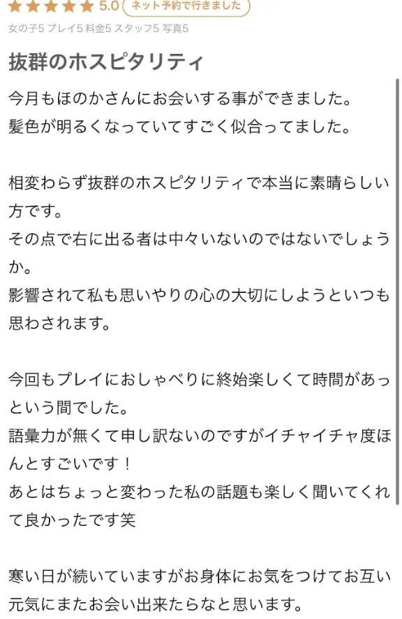 【お礼写メ日記】