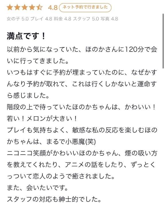 【お礼写メ日記】