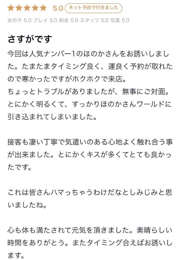 【お礼写メ日記】