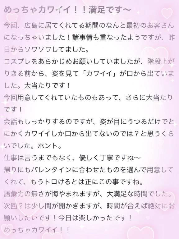 なゆ（ぐらどるえっぐ）