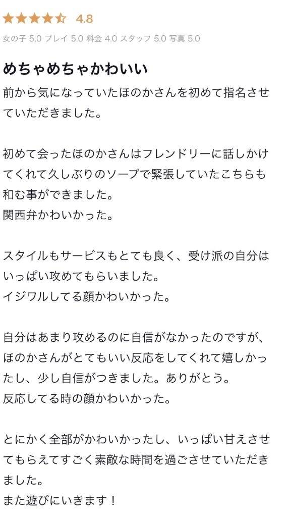 【お礼写メ日記】