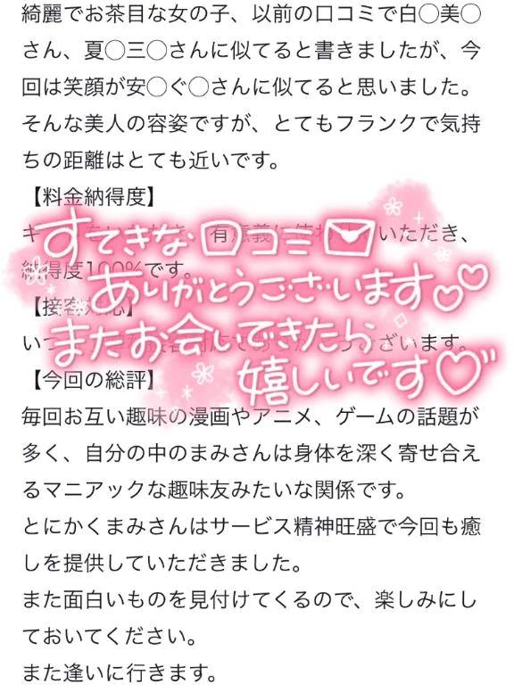 💌クチコミのおれい🤍