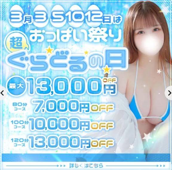 3月は🈁だよ‼️