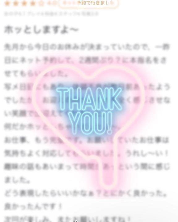 クチコミありがとう💓