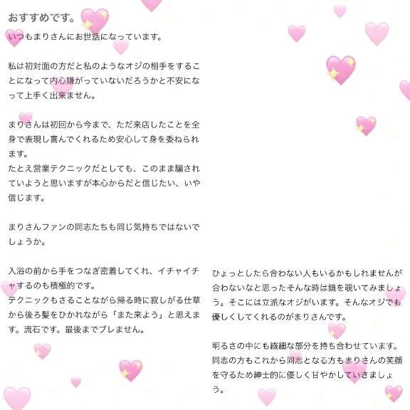 クチコミありがとうございます🤍