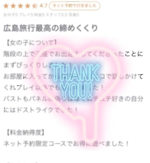 クチコミありがとう🧸💌