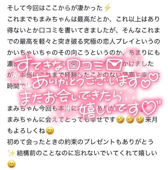 💌クチコミのおれい🤍