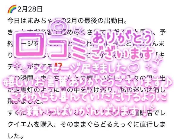 💌クチコミのおれい🤍