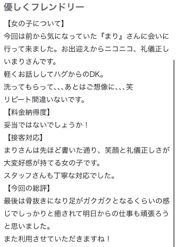 クチコミありがとう🌟