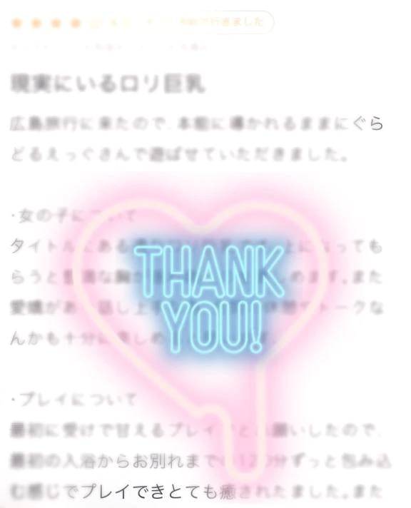 口コミありがとう💓