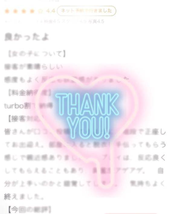 口コミありがとう💓