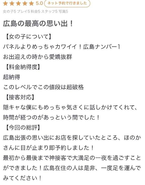 【お礼写メ日記】